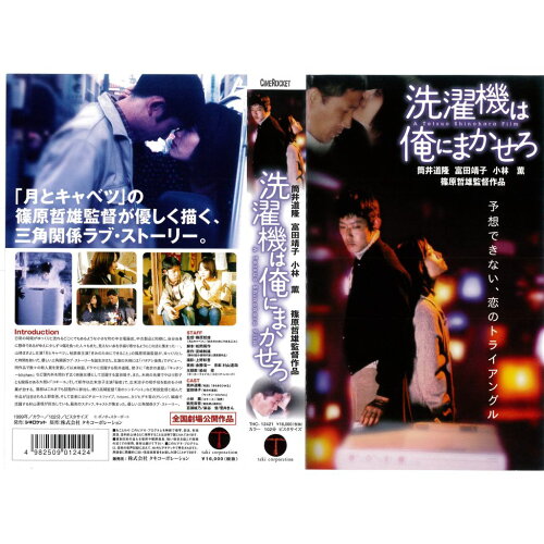 JAN 4982509012424 洗濯機は俺にまかせろ 株式会社タキ・コーポレーション CD・DVD 画像