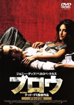 JAN 4982509311145 ブロウ/ＤＶＤ/THD-11141 株式会社タキ・コーポレーション CD・DVD 画像