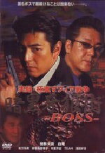 JAN 4982509311251 暗黒牙狼街　BOSS/ＤＶＤ/THD-11251 株式会社タキ・コーポレーション CD・DVD 画像