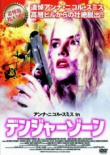 JAN 4982509316393 アンナ・ニコル・スミス in デンジャーゾーン 洋画 THD-16391 株式会社タキ・コーポレーション CD・DVD 画像