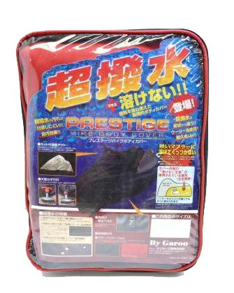 JAN 4982612831714 ユニカー工業 unicar 超撥水＋溶けないプレステージバイクカバー レッド 3Lサイズ BB-3005 ユニカー工業株式会社 車用品・バイク用品 画像