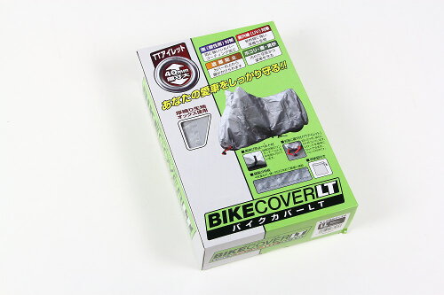 JAN 4982612835668 BB9009 ユニカー工業 リアボックス付専用バイクカバーLT 7L ユニカー工業株式会社 車用品・バイク用品 画像