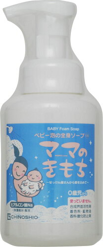 JAN 4982757912453 ママのきもち ベビー泡の全身ソープCS(330mL) 株式会社地の塩社 キッズ・ベビー・マタニティ 画像