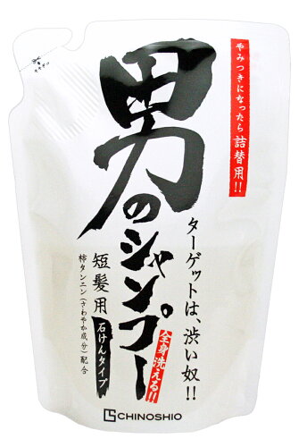 JAN 4982757913429 男のシャンプー 詰替用(250mL) 株式会社地の塩社 美容・コスメ・香水 画像