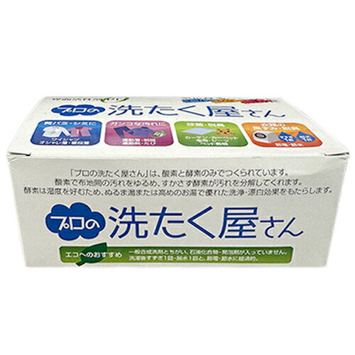 JAN 4983074100288 プロの洗たく屋さん 株式会社スピカコーポレーション 日用品雑貨・文房具・手芸 画像