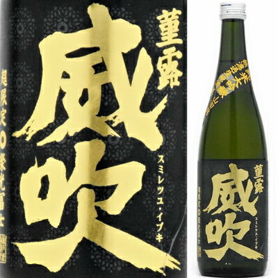 JAN 4983852792100 栄光富士 純米大吟醸 生原酒 菫露威吹 720ml 冨士酒造株式会社 日本酒・焼酎 画像