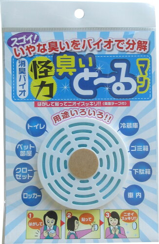 JAN 4984090992673 消臭バイオ 臭いと～るマン(1コ入) 株式会社日本漢方研究所 日用品雑貨・文房具・手芸 画像