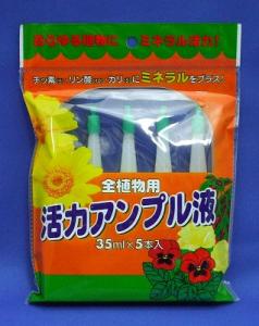 JAN 4984172005772 ヨーキ 全植物用活力アンプル液 35mlX5P ヨーキ産業株式会社 花・ガーデン・DIY 画像