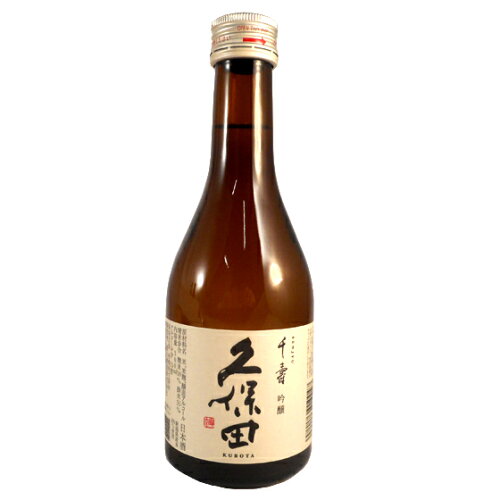 JAN 4984283010047 久保田 千寿 蔵 300ml 朝日酒造株式会社 日本酒・焼酎 画像