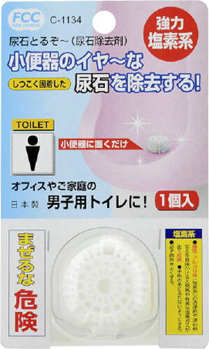 JAN 4984324011347 不動 尿石とるぞー 15g 不動化学株式会社 日用品雑貨・文房具・手芸 画像