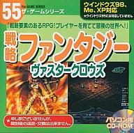 JAN 4984343244719 Win98-XPソフト 戦略ファンタジー ヴァスタークロウズ 株式会社大創産業 パソコン・周辺機器 画像