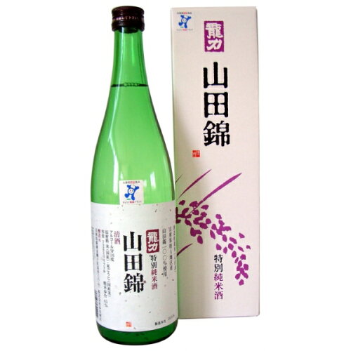 JAN 4984673300024 龍力 特別純米酒 山田錦 720ml 株式会社本田商店 日本酒・焼酎 画像