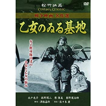 JAN 4984705804506 乙女のゐる基地 / 邦画 株式会社コアラブックスメディア CD・DVD 画像