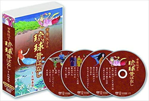 JAN 4984705804810 市原悦子の琉球昔ばなし DVD-BOX DVD / 朗読 株式会社コアラブックスメディア CD・DVD 画像