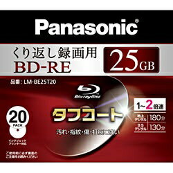 JAN 4984824941199 Panasonic ブルーレイディスク 録画用2倍速 BD-RE LM-BE25T20 パナソニックオペレーショナルエクセレンス株式会社 TV・オーディオ・カメラ 画像