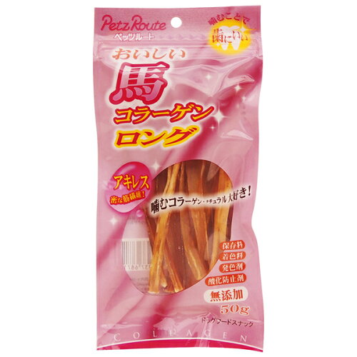 JAN 4984937687106 おいしい馬コラーゲン ロング(50g) 株式会社ペッツルート ペット・ペットグッズ 画像