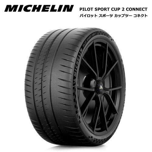 JAN 4985009694107 MICHELIN ミシュラン パイロット スポーツCUP2 コネクト 225/40R18 92(Y) サマータイヤ 日本ミシュランタイヤ株式会社 車用品・バイク用品 画像