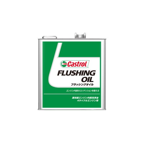 JAN 4985330900625 FLUSHING_3 カストロール FLUSHING OIL 3L CASTROL カストロール株式会社 車用品・バイク用品 画像