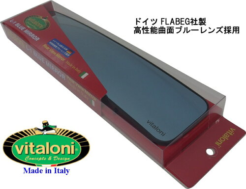 JAN 4985397005998 Made in ItalyvitaloniビタローニL-1 BLUE ROOM MIRROR エルワン ブルールームミラードイツ FLABEG社製高性能曲面ブルーレンズ採用 株式会社レアーズ 車用品・バイク用品 画像