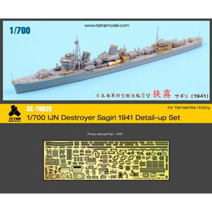 JAN 4986470062327 ピットロード 1/700 艦船用アクセサリーパーツセット 日・駆逐艦 狭霧 1941用 YH社用 株式会社ピットロード ホビー 画像