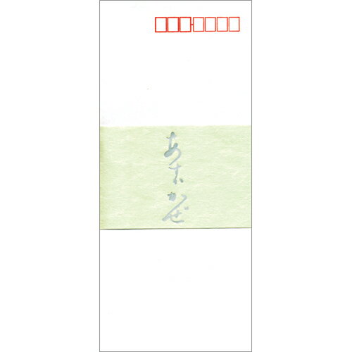 JAN 4986536138348 封筒（あすかかぜ） クリエイトジー株式会社 日用品雑貨・文房具・手芸 画像