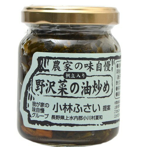 JAN 4986558604319 帆立入り野沢菜の油炒め(120g) 株式会社小川の庄 食品 画像