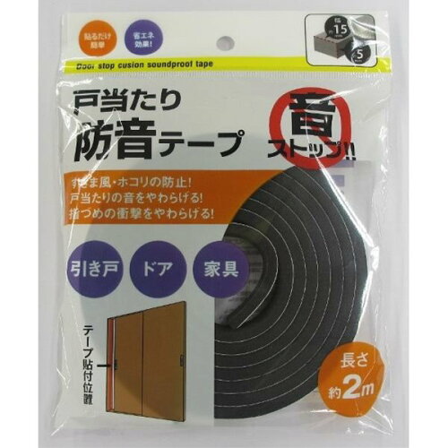 JAN 4986614230582 オカザキ 戸当たり防音テープ 15×2m 株式会社オカザキ 日用品雑貨・文房具・手芸 画像