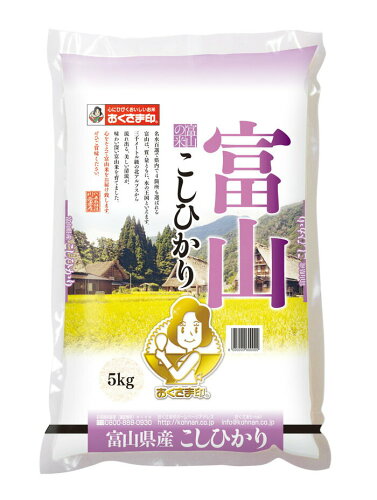 JAN 4986869205052 令和2年産 富山県産コシヒカリ(国産)(5kg) 幸南食糧株式会社 食品 画像
