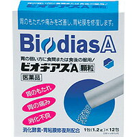 JAN 4987006034214 ビオヂアスA 顆粒 21包 天野商事株式会社 医薬品・コンタクト・介護 画像