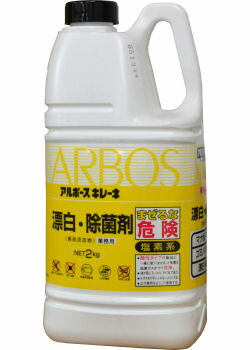 JAN 4987010125557 まな板や食器の除菌に!漂白 除菌剤 アルボース キレーネ   除菌 脱臭  株式会社アルボース 日用品雑貨・文房具・手芸 画像