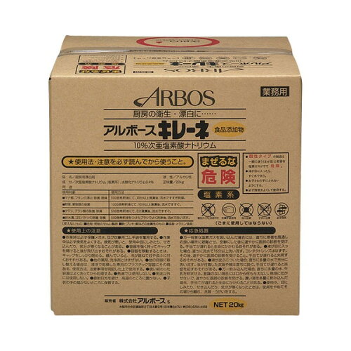 JAN 4987010997192 アルボ-ス キレーネ20KG5400 株式会社アルボース 日用品雑貨・文房具・手芸 画像