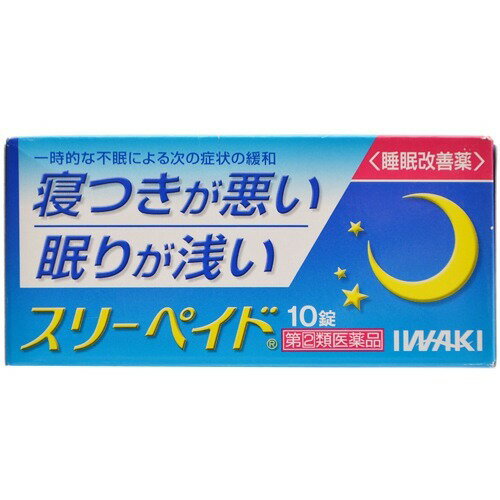 JAN 4987020011215 スリーペイド(10錠) 岩城製薬株式会社 医薬品・コンタクト・介護 画像