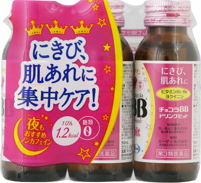 JAN 4987028124061 チョコラBBドリンクビット(50ml*3本入) エーザイ株式会社 医薬品・コンタクト・介護 画像