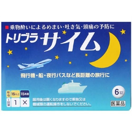 JAN 4987030111929 トリブラサイム(6錠) 大木製薬株式会社 医薬品・コンタクト・介護 画像