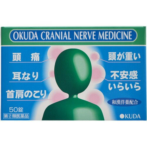 JAN 4987037547219 奥田脳神経薬(50錠) 奥田製薬株式会社 医薬品・コンタクト・介護 画像