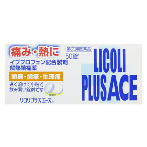 JAN 4987037862015 リコリプラスイブ 50T 奥田製薬株式会社 医薬品・コンタクト・介護 画像