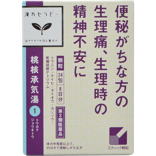 JAN 4987045049965 クラシエ 漢方桃核承気湯エキス顆粒(24包) クラシエ薬品株式会社 医薬品・コンタクト・介護 画像