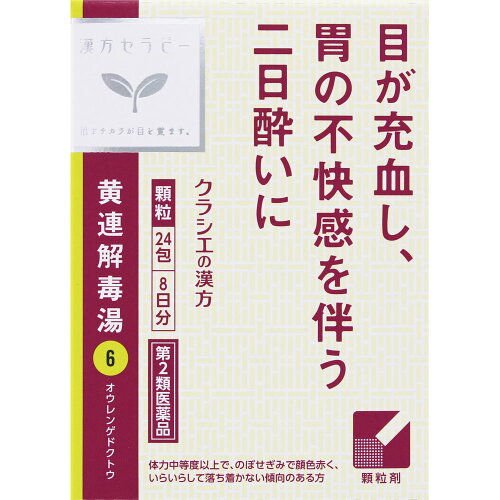 JAN 4987045050220 「クラシエ」漢方黄連解毒湯エキス顆粒 24包 クラシエ薬品株式会社 医薬品・コンタクト・介護 画像