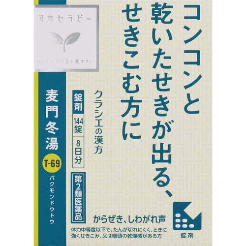 JAN 4987045050282 麦門冬湯エキス錠クラシエ 144錠 クラシエ薬品株式会社 医薬品・コンタクト・介護 画像