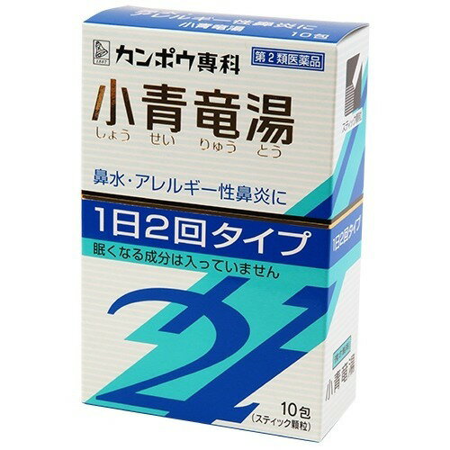 JAN 4987045067020 「クラシエ」漢方 小青竜湯エキス顆粒SII(セルフメディケーション税制対象)(10包) クラシエ薬品株式会社 医薬品・コンタクト・介護 画像