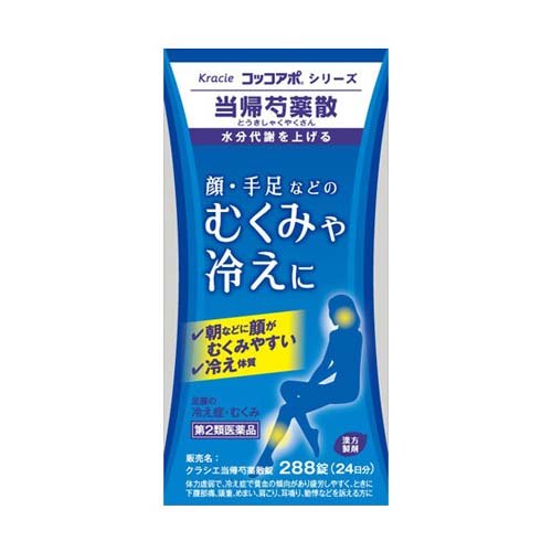 JAN 4987045100390 クラシエ 当帰芍薬散錠 288錠 クラシエ薬品株式会社 医薬品・コンタクト・介護 画像