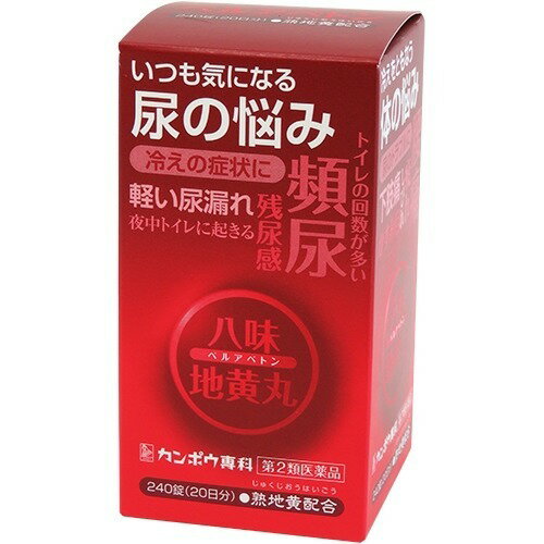 JAN 4987045109492 ベルアベトン(240錠) クラシエ薬品株式会社 医薬品・コンタクト・介護 画像