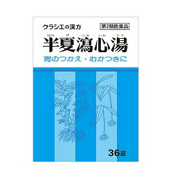 JAN 4987045182907 半夏瀉心湯エキスEX錠クラシエ 36錠 クラシエ薬品株式会社 医薬品・コンタクト・介護 画像