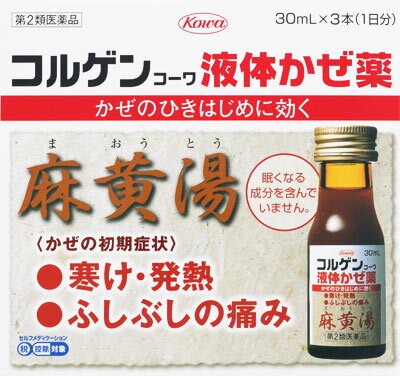 JAN 4987067245208 コルゲンコーワ 液体かぜ薬(セルフメディケーション税制対象)(30ml*3本入) 興和株式会社 医薬品・コンタクト・介護 画像