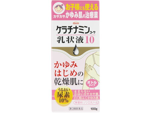 JAN 4987067252404 ケラチナミンコーワ乳状液10 100g 興和株式会社 医薬品・コンタクト・介護 画像