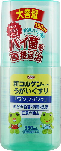 JAN 4987067282104 新コルゲンコーワ うがいぐすりワンプッシュ(350ml) 興和株式会社 医薬品・コンタクト・介護 画像