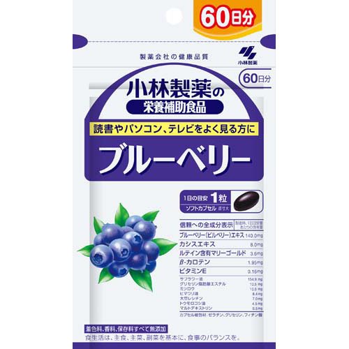 JAN 4987072023648 小林製薬の栄養補助食品 ブルーベリー 約60日分(60粒入) 小林製薬株式会社 ダイエット・健康 画像