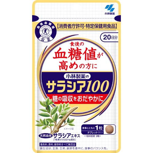 JAN 4987072039342 小林製薬のサラシア100(60粒) 小林製薬株式会社 ダイエット・健康 画像