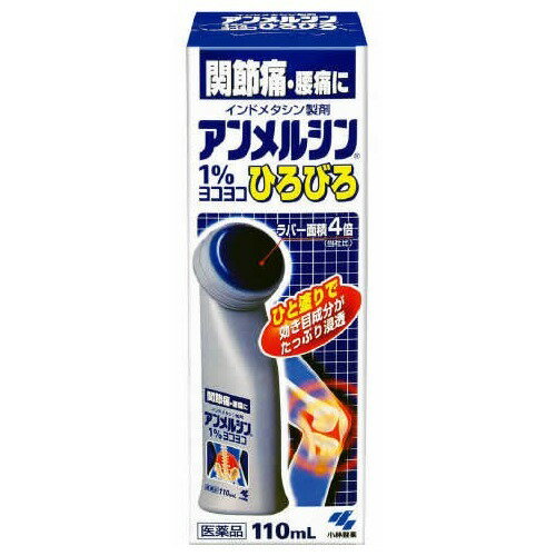 JAN 4987072066928 小林製薬 アンメルシン 1％ ヨコヨコひろびろ(110mL) 小林製薬株式会社 医薬品・コンタクト・介護 画像