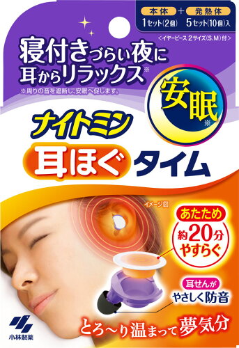 JAN 4987072084045 ナイトミン 耳ほぐタイム(5回分) 小林製薬株式会社 ダイエット・健康 画像